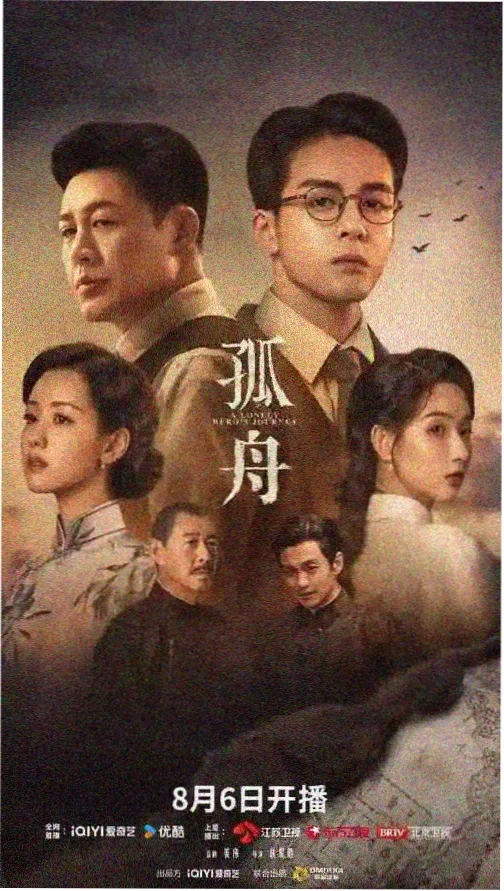 雾港纪事 剧集封面