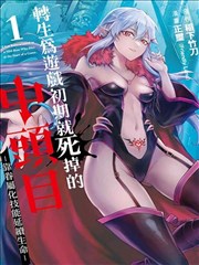 墨线少年 漫画原作封面